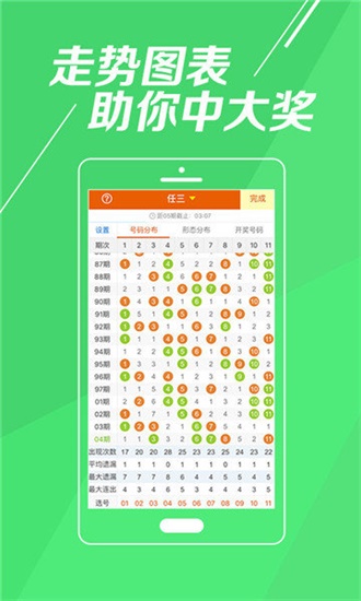 彩票背后的秘密 第13頁