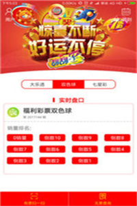 澳門彩票7777788888新開獎結果，探索彩票背后的秘密與策略分析，澳門彩票7777788888新開獎結果揭秘，探索彩票背后的秘密與策略解析