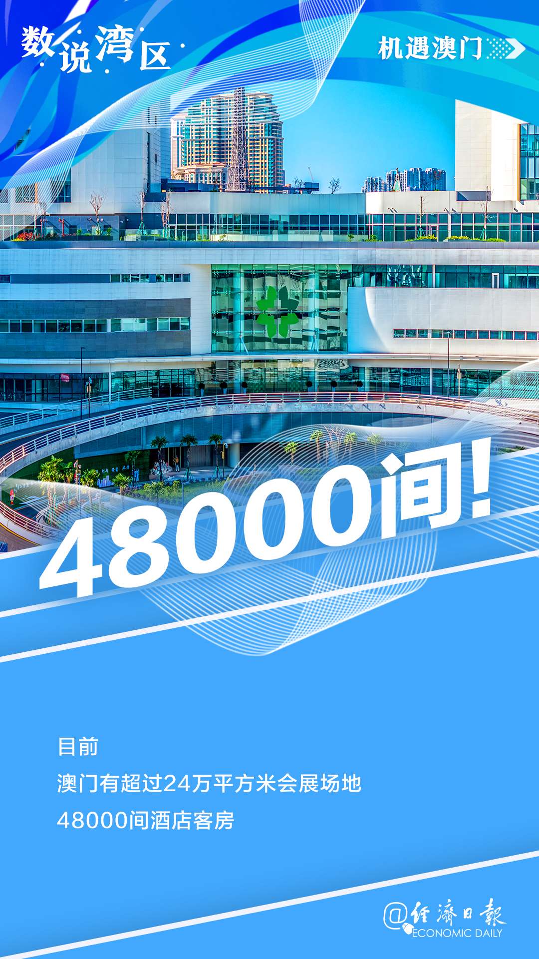 新澳門最精準，探索澳門的精準旅游魅力，澳門精準旅游魅力探索