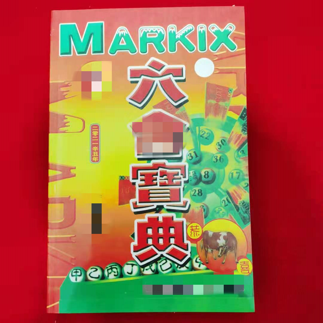 香港必中一肖王中王，揭秘生肖運勢與彩票預測之謎，揭秘生肖運勢與彩票預測，香港必中一肖王中王之選