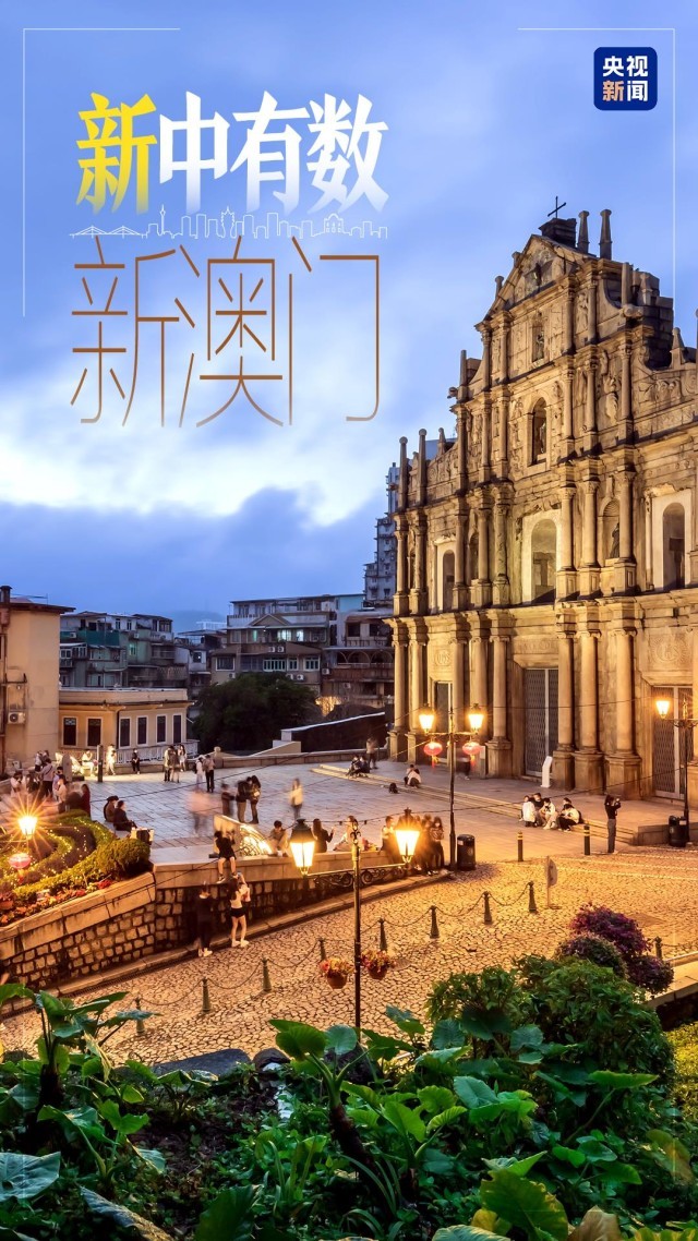 新澳門網(wǎng)，探索澳門的最新動(dòng)態(tài)與魅力，新澳門網(wǎng)，探索澳門最新動(dòng)態(tài)與獨(dú)特魅力