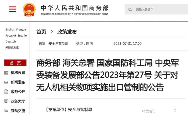 中方宣布四項(xiàng)反制措施，堅(jiān)定維護(hù)國(guó)家利益，中方采取四項(xiàng)反制措施，堅(jiān)決捍衛(wèi)國(guó)家利益