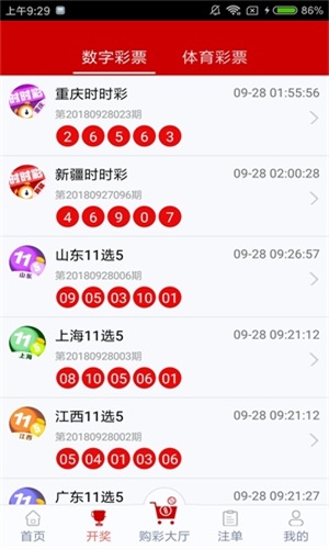 澳門六彩開獎結(jié)果，揭秘彩票背后的秘密，澳門六彩開獎結(jié)果揭秘，彩票背后的秘密大揭秘