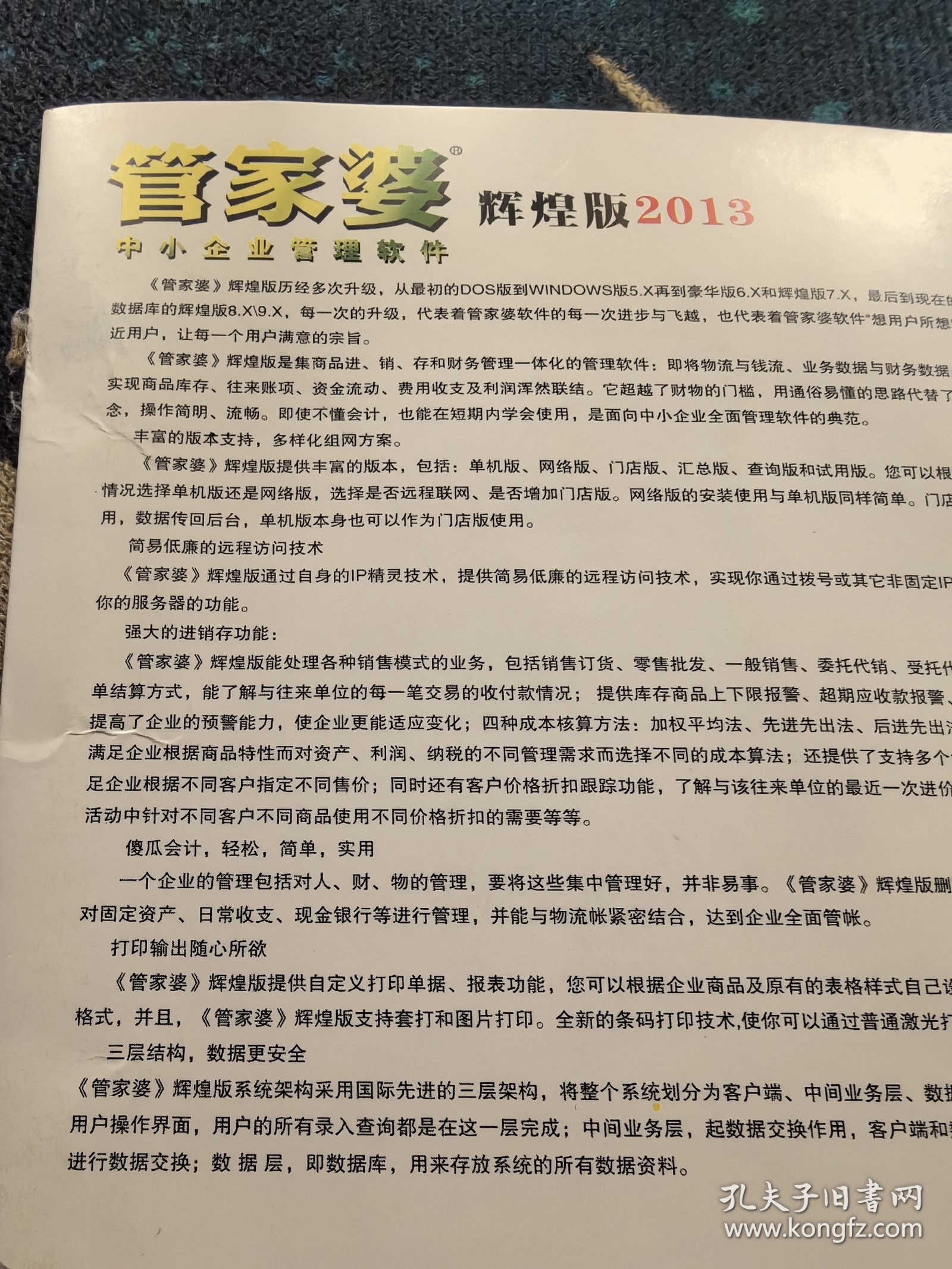 澳門管家婆，揭秘精準(zhǔn)預(yù)測(cè)的秘密，澳門管家婆揭秘精準(zhǔn)預(yù)測(cè)背后的秘密