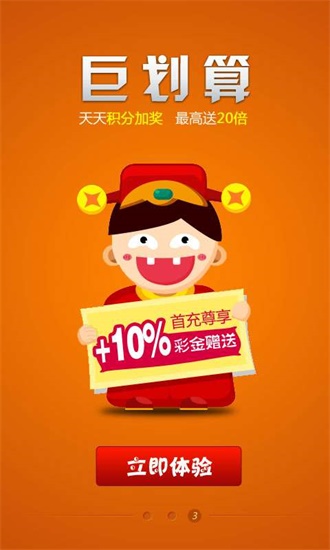 彩票背后的秘密 第12頁