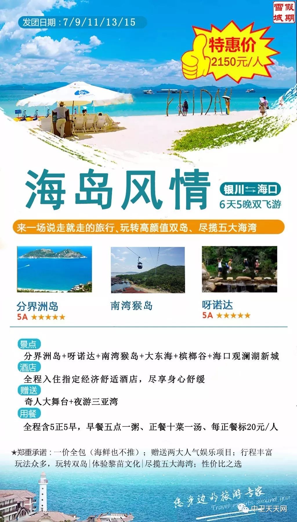 新澳天天開獎資料大全與旅游攻略指南，新澳天天開獎資料及旅游指南總覽