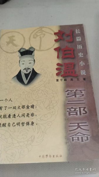 揭秘劉伯溫兩肖一碼傳奇——探尋神秘預(yù)言背后的故事，揭秘劉伯溫兩肖一碼傳奇，神秘預(yù)言背后的故事探索