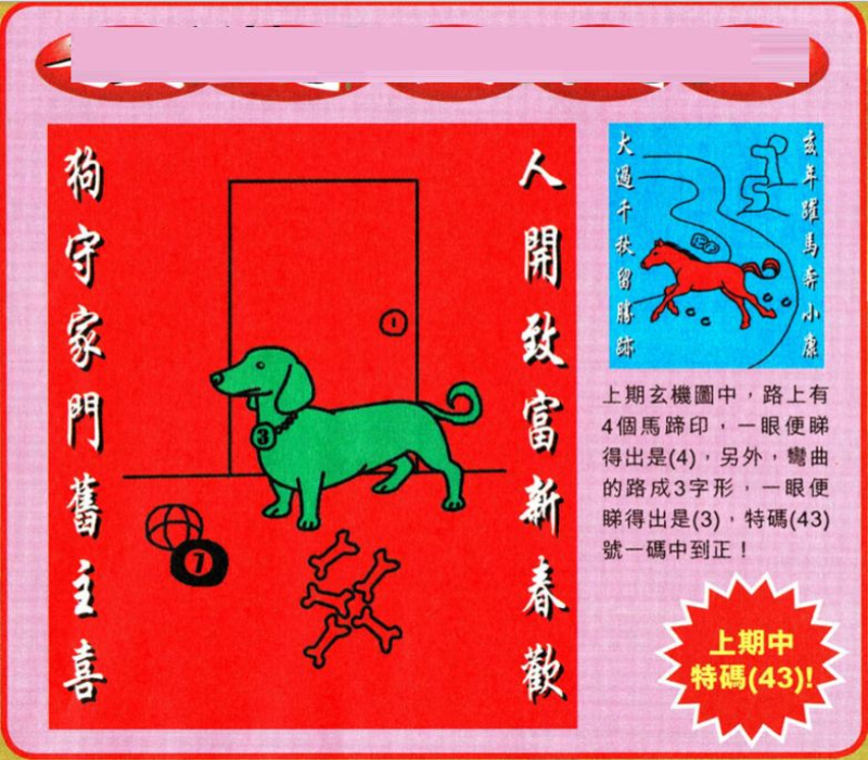 揭秘劉伯溫四肖選一特一碼的秘密，揭秘劉伯溫四肖選一特一碼的秘密，真相大解密！