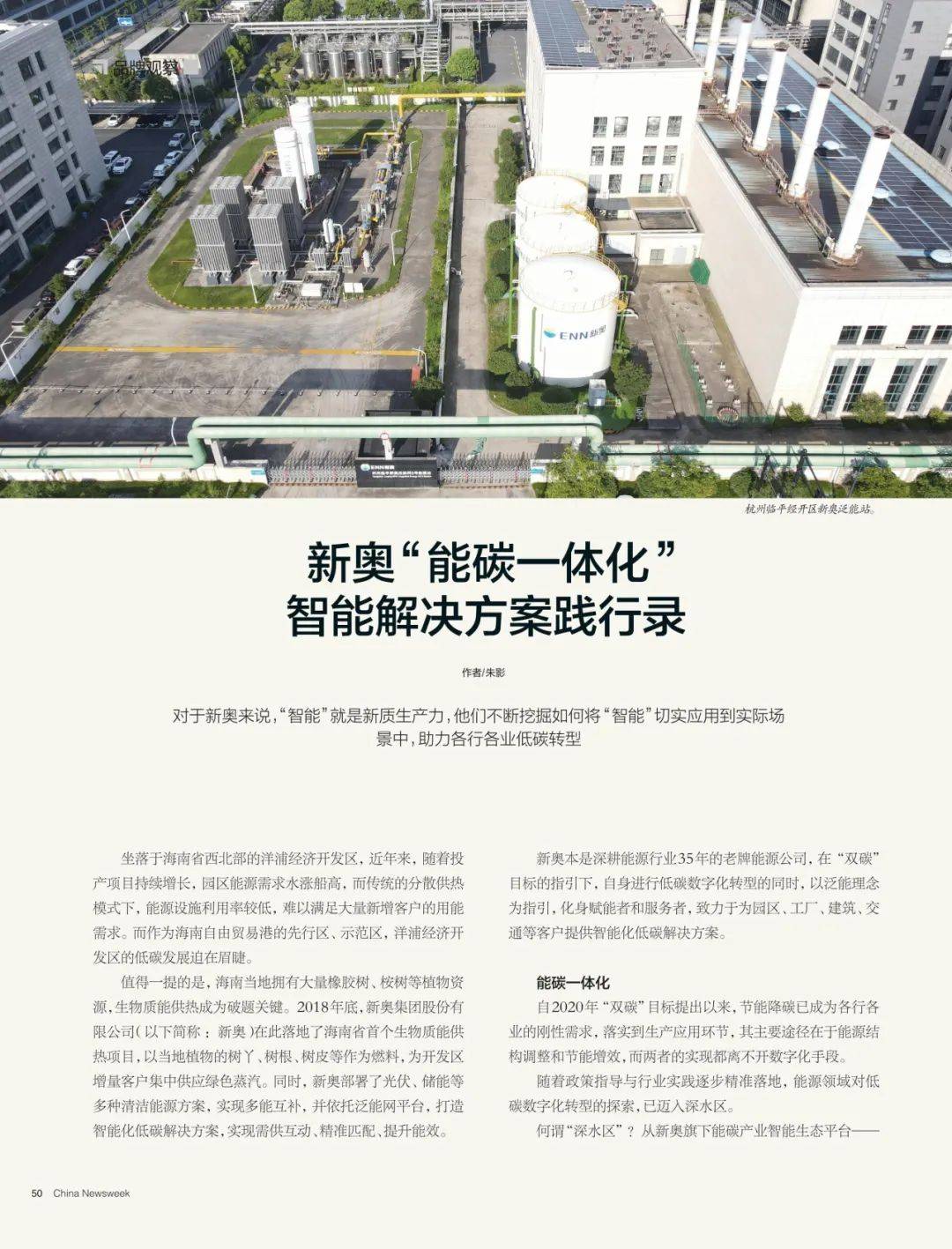 探索未來，2025新奧最新資料概覽，探索未來，揭秘新奧2025最新資料概覽