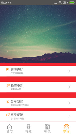 新澳門六開獎結果查詢軟件官網(wǎng)，快速、準確獲取開獎信息，新澳門六開獎結果查詢軟件官網(wǎng)，快速準確獲取開獎信息全攻略