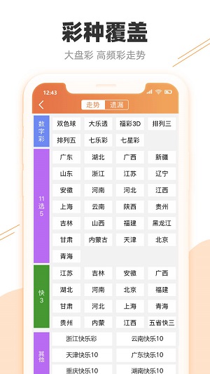 澳門76期最快天天開獎，揭秘彩票背后的秘密，澳門彩票背后的秘密，天天開獎的真相揭秘