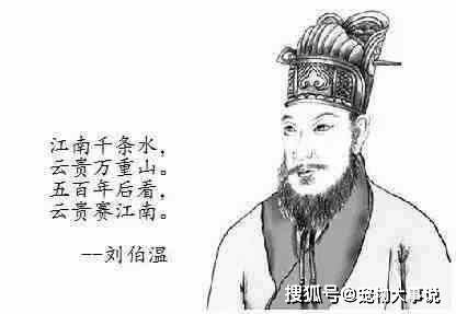 揭秘劉伯溫，后朝軍師與生肖傳奇，揭秘劉伯溫，后朝軍師與生肖傳奇的傳奇故事
