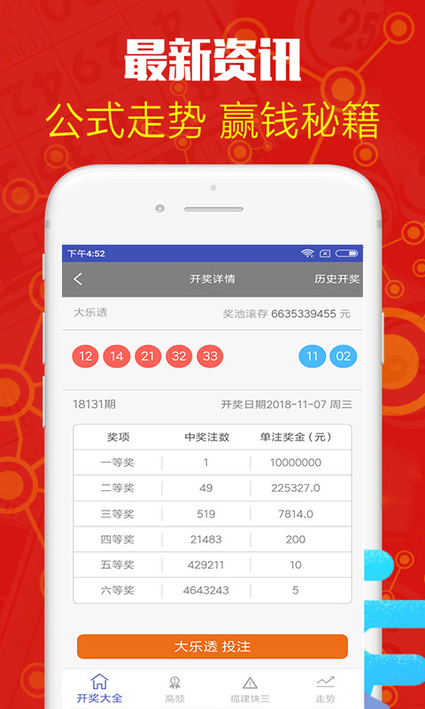 澳門六開彩開獎結果記錄與SEO優化探討，澳門六開彩開獎結果與SEO優化策略探討