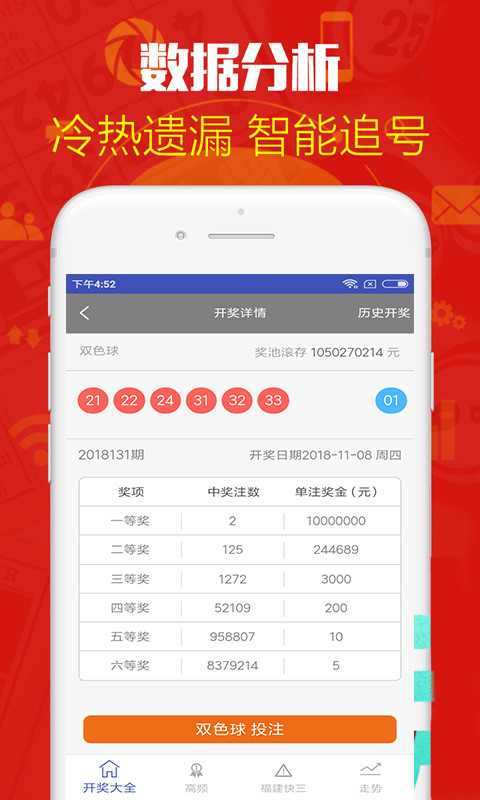 澳門六仧彩今期開獎結果，揭秘彩票背后的秘密，澳門六仧彩開獎揭秘，今期結果及彩票背后的秘密
