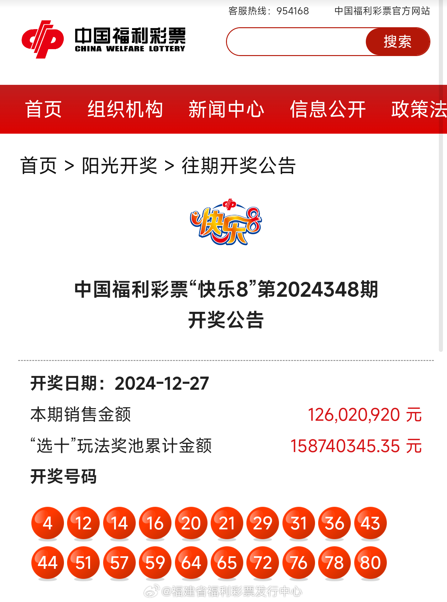 鐵算算盤4887開獎結果查詢，快速、準確獲取最新開獎信息，鐵算算盤4887最新開獎結果查詢，快速準確獲取開獎信息