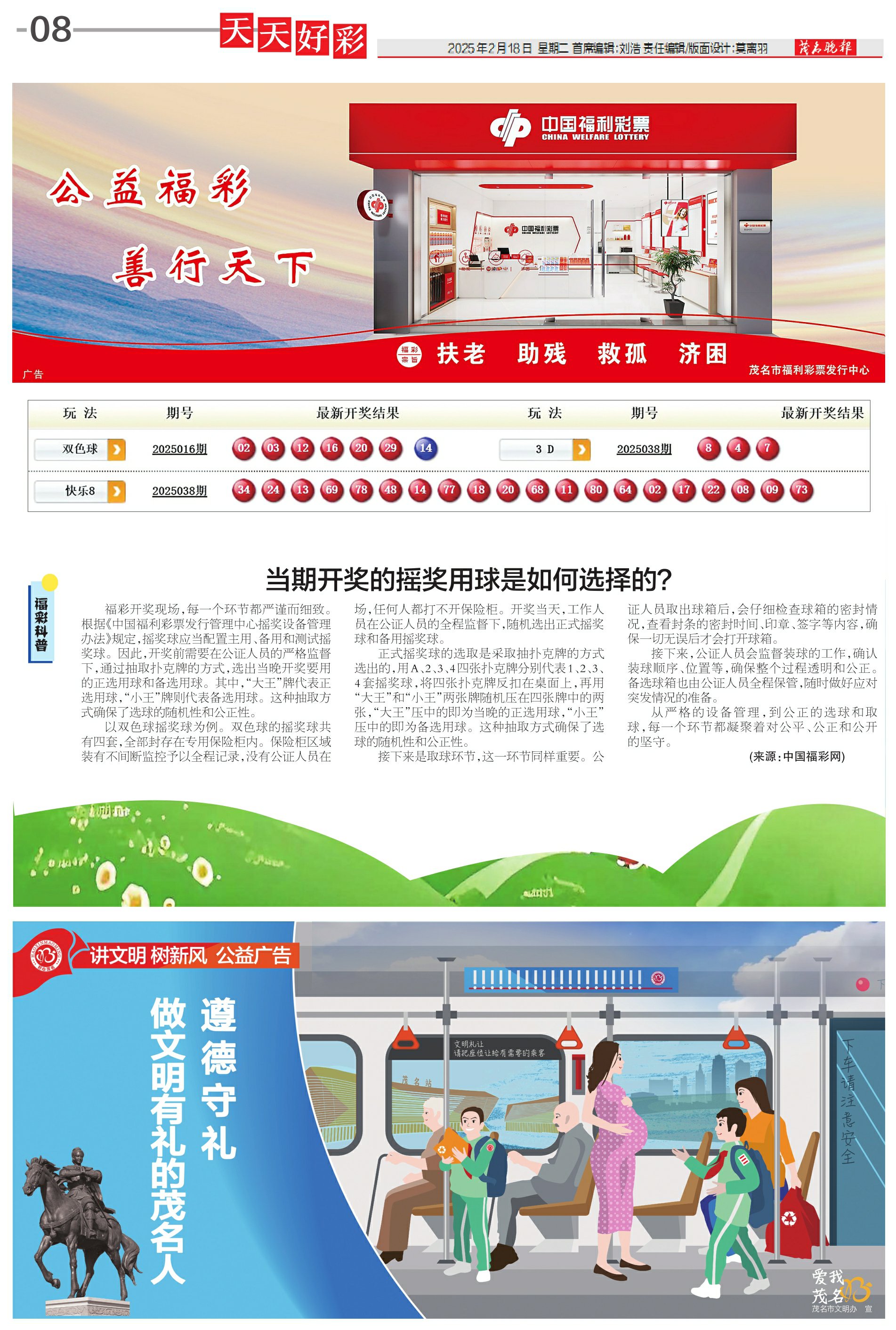 迎接美好未來，2025天天好彩的愿景，迎接美好未來，2025天天好彩的愿景展望
