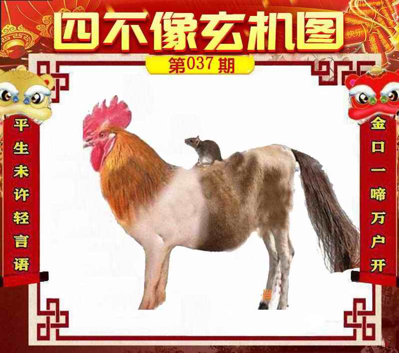 四不像必中一肖管家婆圖——揭秘彩票預(yù)測神秘面紗，揭秘彩票預(yù)測神秘面紗，四不像必中一肖管家婆圖詳解