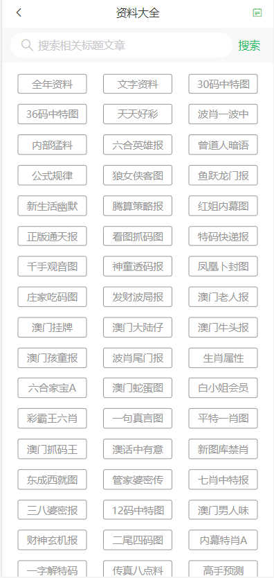 2025澳門天天開好彩大全正版優，全面解析與預測，澳門彩票2025年天天開獎預測與解析，正版優解析助你贏好彩！