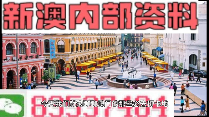 澳門最快資料內部開獎，揭秘最新開獎動態與技巧，澳門最新開獎動態揭秘，快速資料內部開獎與技巧探究