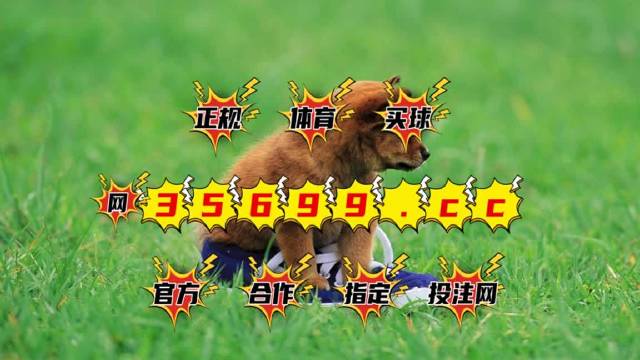 澳門最快開獎結果圖庫，實時更新，輕松掌握開獎動態，澳門最新開獎結果圖庫，實時更新掌握開獎動態