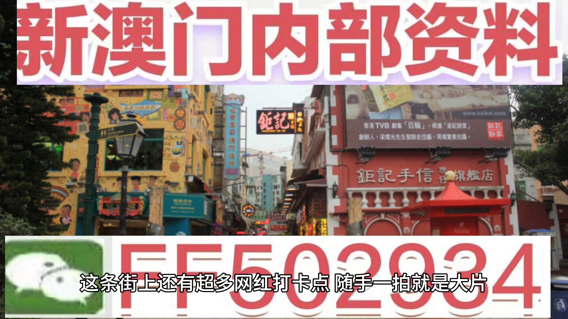 今天澳門六開彩開獎(jiǎng)結(jié)果網(wǎng)址，最新開獎(jiǎng)信息及中獎(jiǎng)喜訊，澳門六開彩今日開獎(jiǎng)結(jié)果、最新信息與中獎(jiǎng)喜訊公布