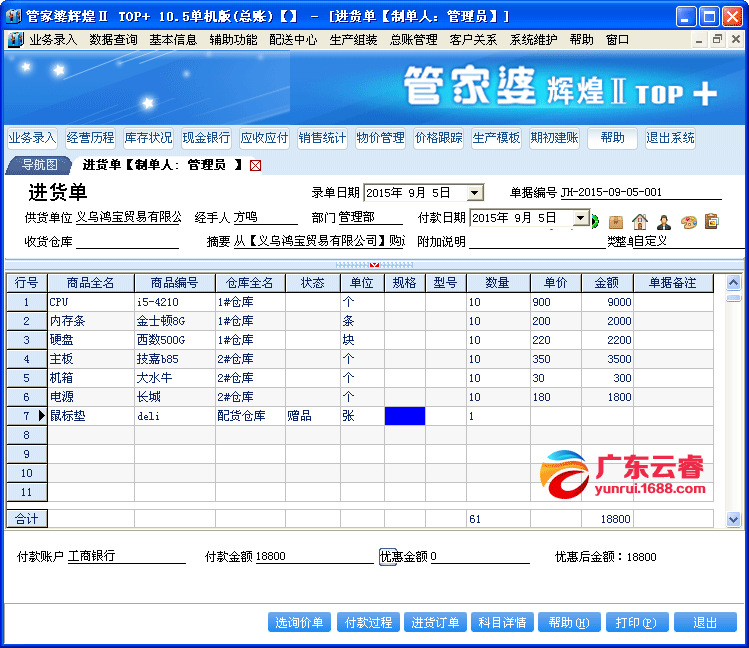 獨家揭秘，神秘的7777788888管家婆圖片及其SEO優(yōu)化策略