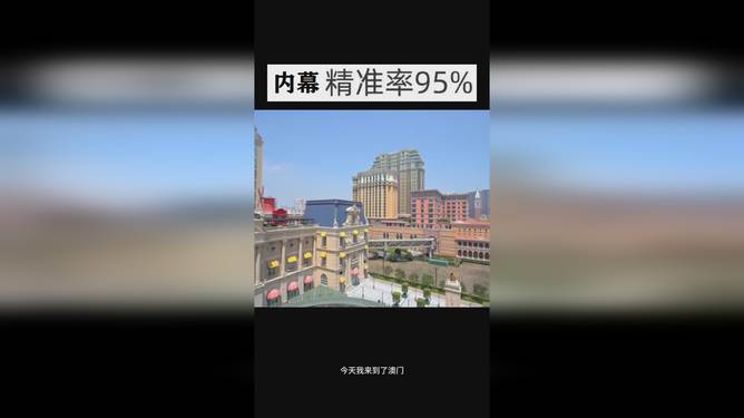 預測分析，關于澳門彩票開獎號碼的奧秘與未來展望（以今晚澳門開獎號碼為例），澳門彩票開獎號碼預測分析，奧秘揭曉與未來展望（以今晚開獎為例）