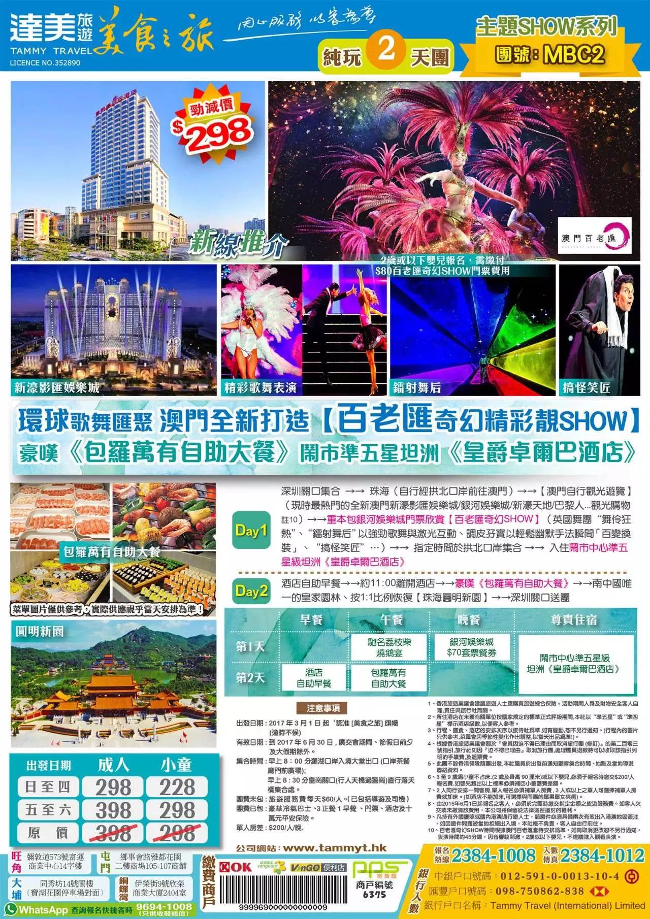澳門精準免費大全，探索未來的預測與趨勢（2025展望），澳門精準免費大全，未來預測與趨勢展望（2025年展望）