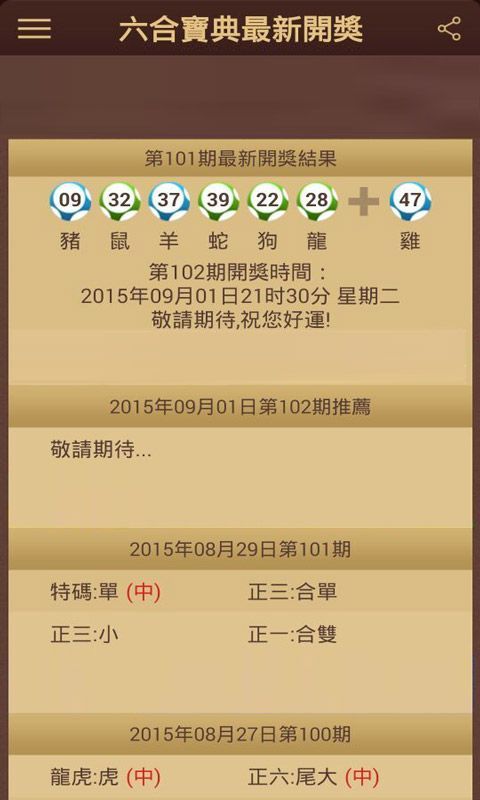 新澳門六開彩開獎結果查詢最全指南，澳門六開彩開獎結果查詢全指南