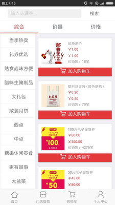 管家婆官網SEO文章，管家婆官網SEO優化文章指南