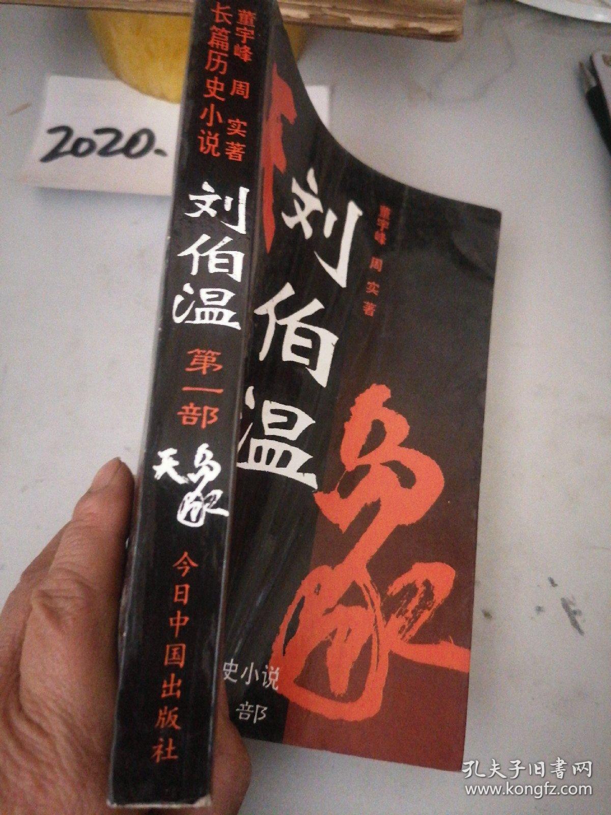劉伯溫一肖中特天，傳奇人物與神秘預(yù)言的探討，劉伯溫預(yù)言傳奇，神秘預(yù)言與傳奇人物的探討