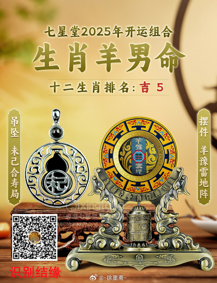 羊報揭秘2025一肖一碼，探尋未來命運之碼的奧秘，羊報揭秘未來命運之碼，探尋2025一肖一碼奧秘