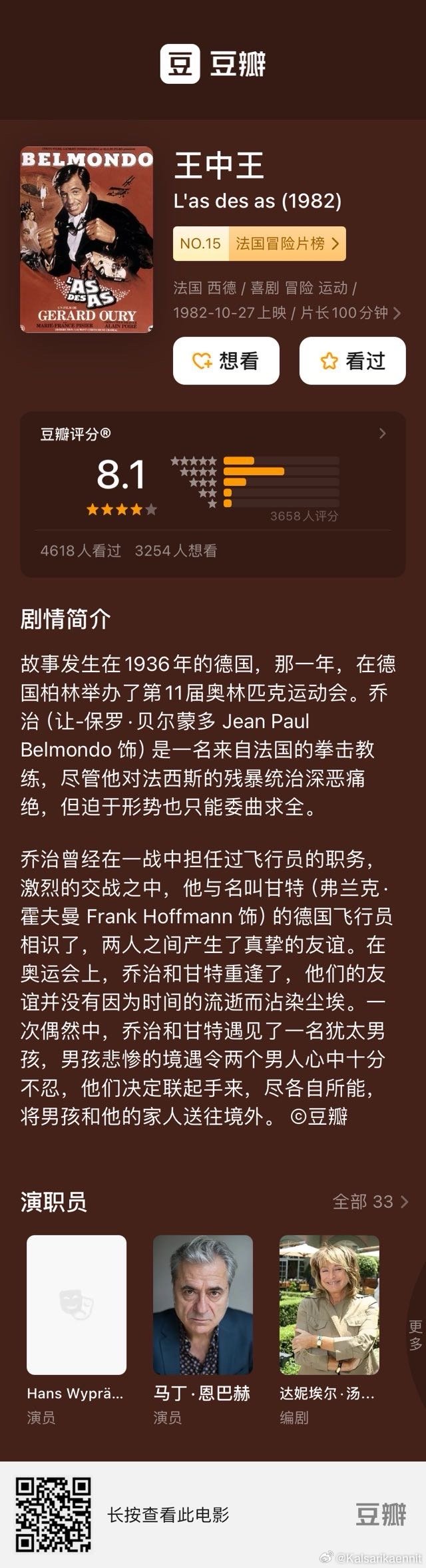 王中王411988COm一肖，探索與解析，王中王411988COm一肖解析與探索