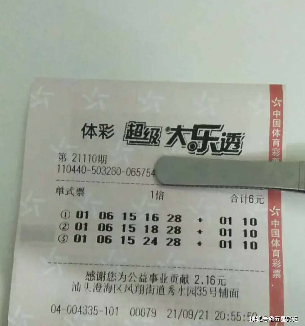 奧門彩民，探索彩票文化背后的故事，奧門彩民揭秘彩票文化背后的故事