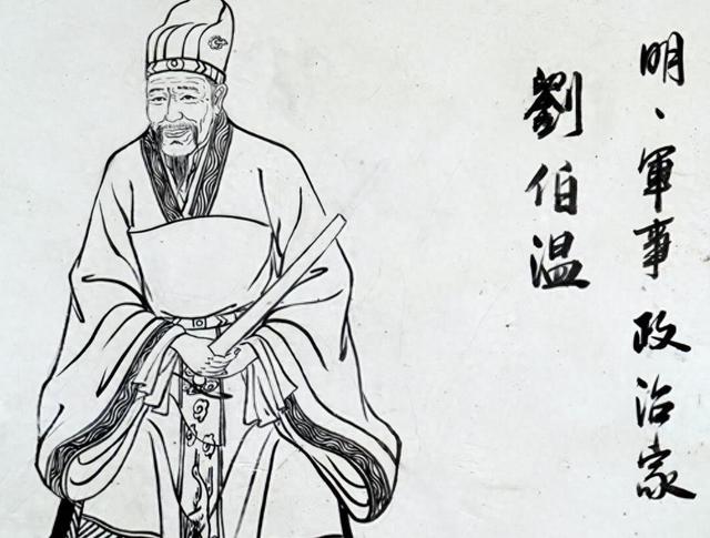 劉伯溫 第7頁