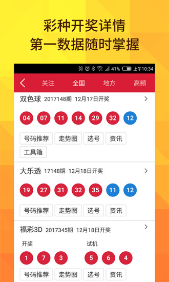 澳門新彩開獎結(jié)果及開獎直播，全面解析與實時關注，澳門新彩開獎結(jié)果及直播解析，全面關注與實時更新