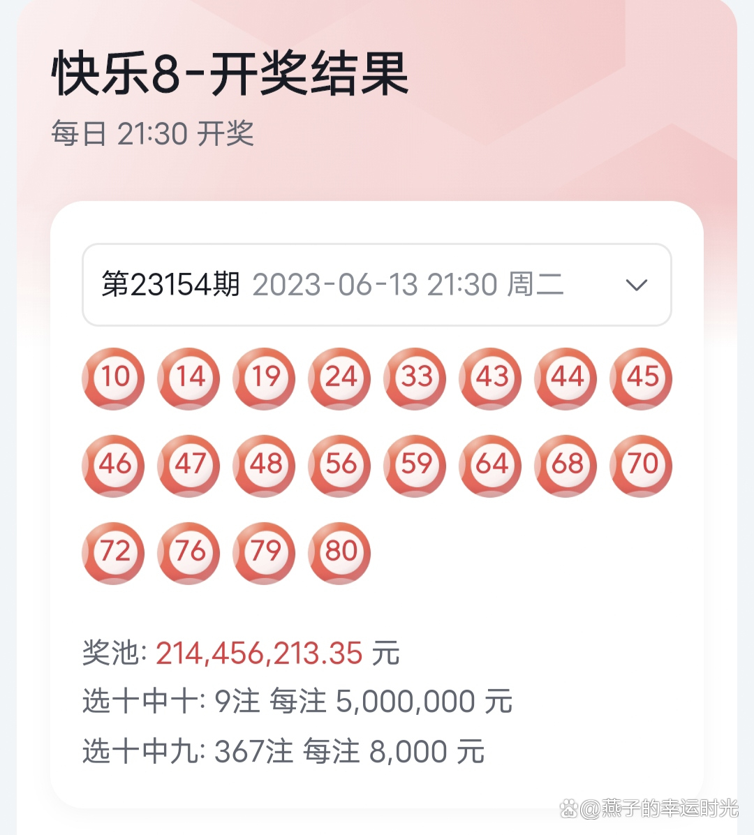 鐵算算盤4887開獎記錄，深度分析與探索，鐵算算盤4887開獎記錄深度探索與解析