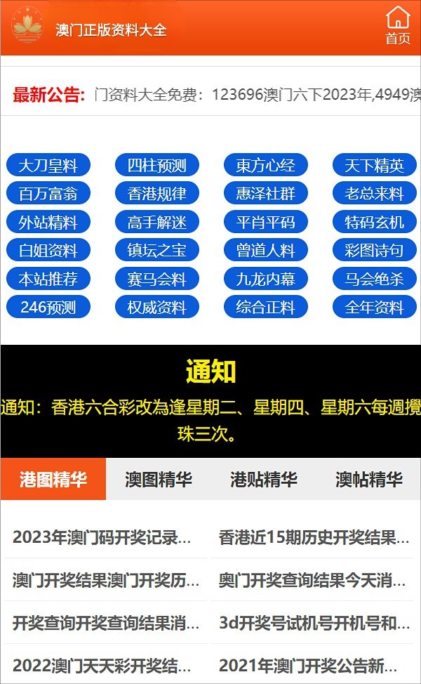 澳門最快開獎，探索最新開獎信息與技巧，澳門最新開獎信息及技巧探索