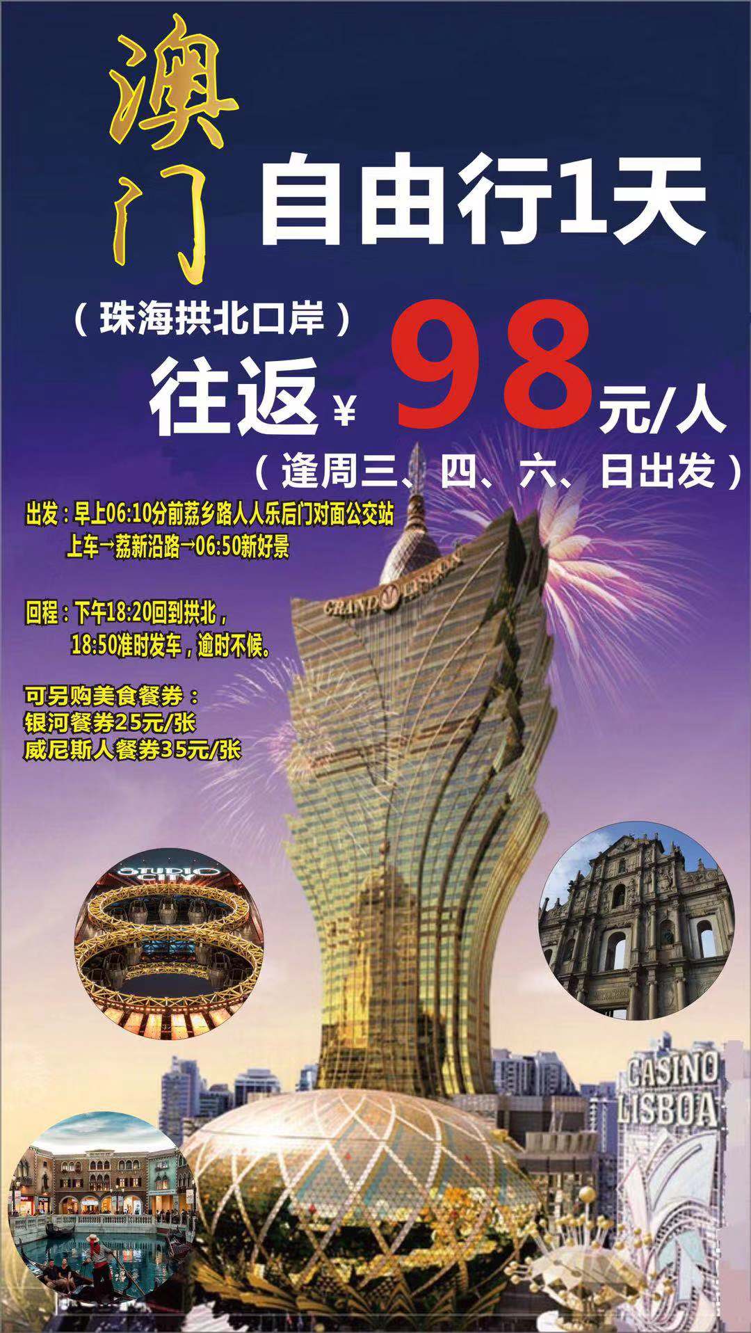 探索未來，2025新澳門正版免費資本車展望，2025新澳門資本車展望，探索未來發展趨勢