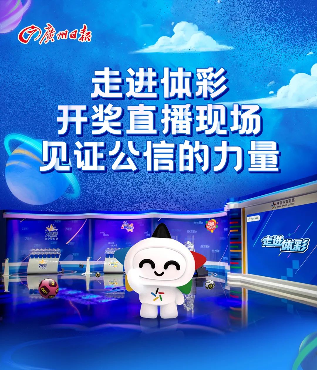 澳門六開彩開獎結果現場直播視頻，探索彩票直播的魅力與真實性，澳門六開彩開獎直播，探索彩票魅力的真實性與現場魅力
