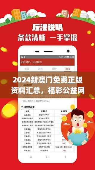 探索寶藏，2005新澳正版兔費大全的無限魅力，探索寶藏，揭秘2005新澳正版兔費大全的魅力所在
