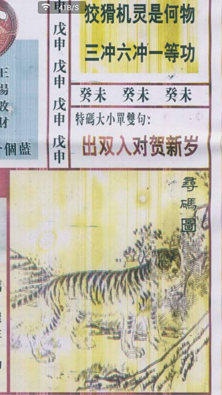王中王禁三肖二尾一合，深度解析與SEO優(yōu)化策略，王中王禁三肖二尾一合深度解析與SEO優(yōu)化策略探討