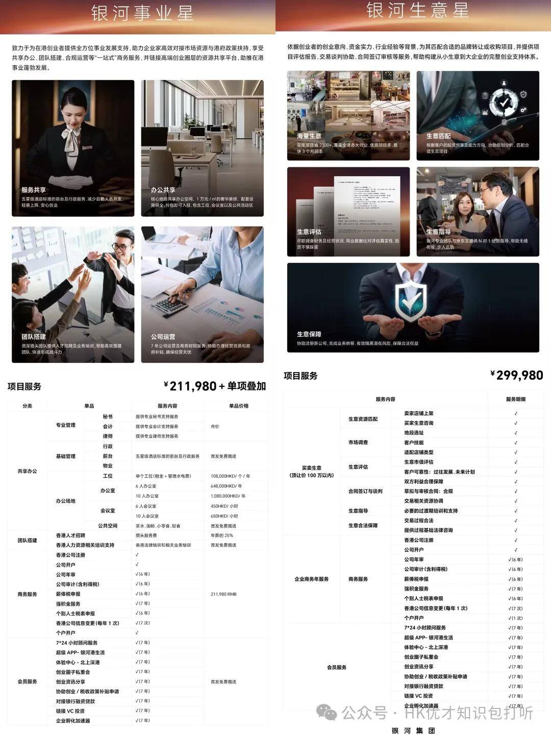 探索未來的香港，2025年香港資料精準解析，未來探索，香港2025精準資料解析