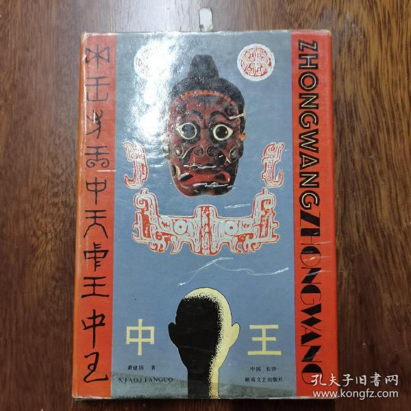 正版王中王平特一肖，深度解析與探索，正版王中王平特一肖深度解析與探索揭秘
