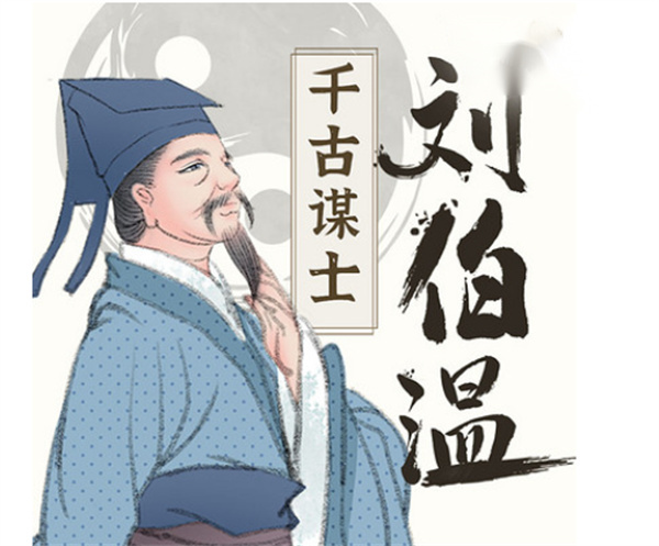 揭秘劉伯溫一肖中特，傳奇人物與預測之謎，劉伯溫傳奇，揭秘人物與預測之謎的一肖中特