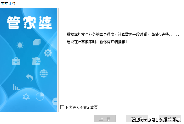 管家婆一碼一肖資料詳解與SEO優化策略，管家婆一碼一肖資料詳解及SEO優化策略指南