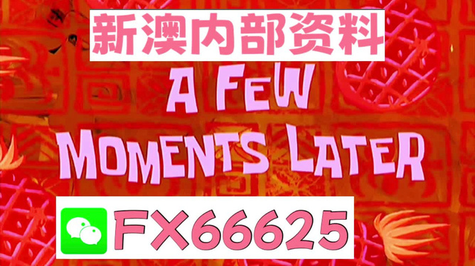 新澳今天最新資料2023——展望未來的新澳世界至2025年，新澳未來展望，從2023至2025年的新澳世界最新資料與未來展望