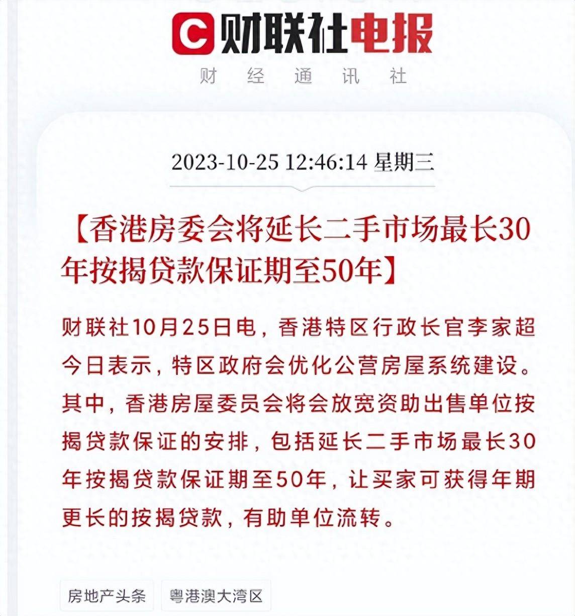 二四六香港資料期期準——探索2025年的新機遇與挑戰，探索香港未來機遇與挑戰，二四六資料期期準展望至2025年