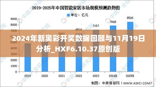 揭秘新奧開獎歷史，走向未來的2025新奧彩票時代，揭秘新奧開獎歷史，展望2025新奧彩票時代未來走向