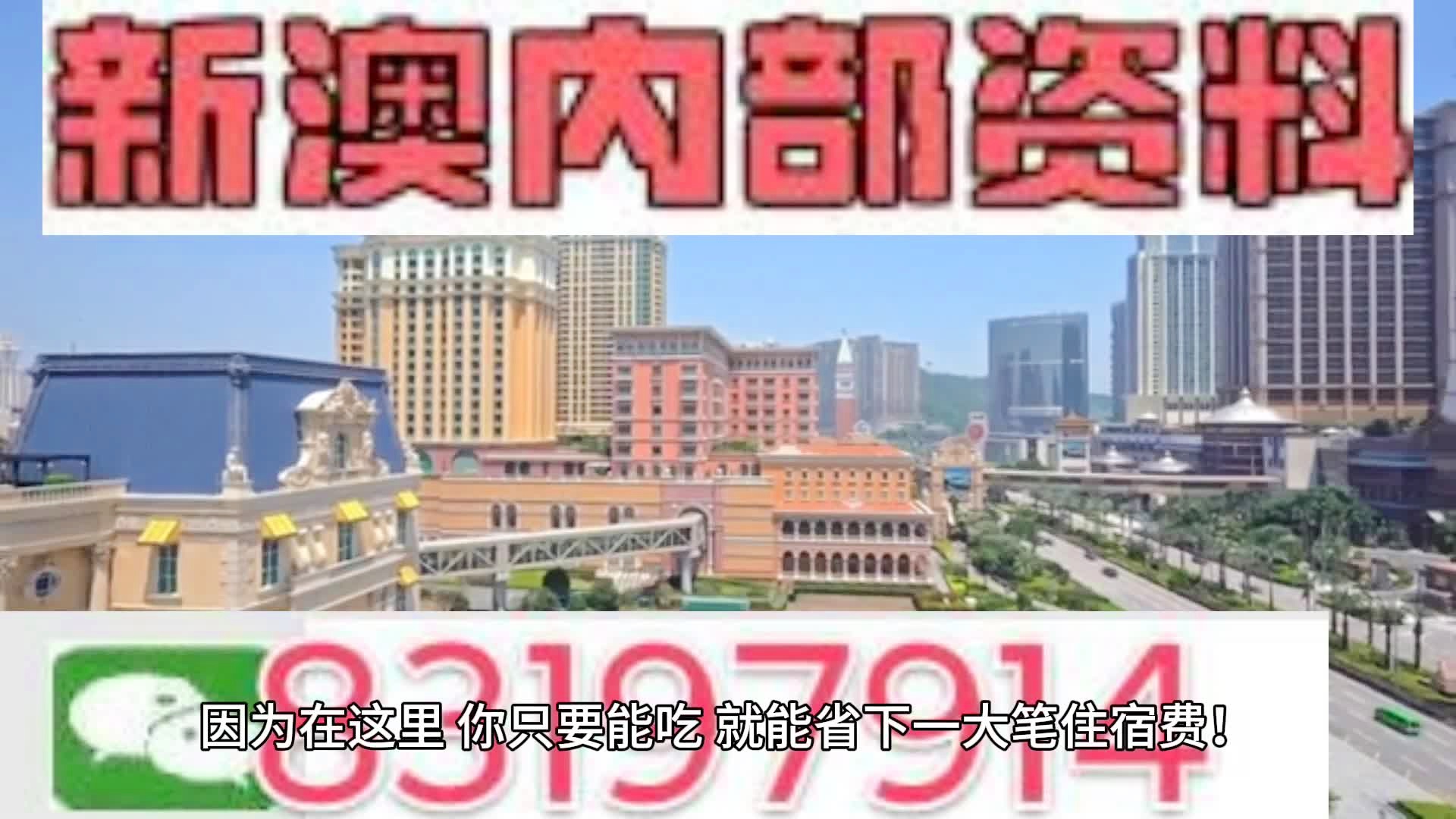 澳門正版精準(zhǔn)資料，探索2024年全新視界，澳門正版精準(zhǔn)資料揭秘，2024年全新視界展望
